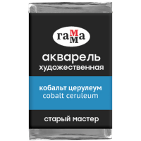 Акварель Кобальт Церулеум Старый Мастер, артикул  200521442