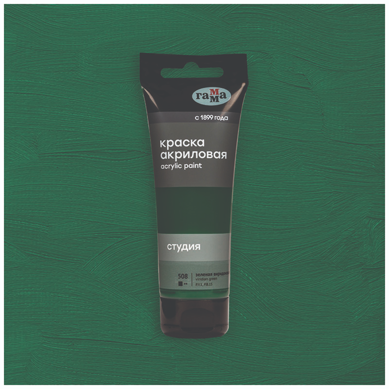 Акрил Виридоновая зеленая Студия 75 мл, артикул 280220508