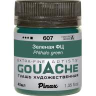 Гуашь Зеленая ФЦ № 607 Pinax в банке 40 мл