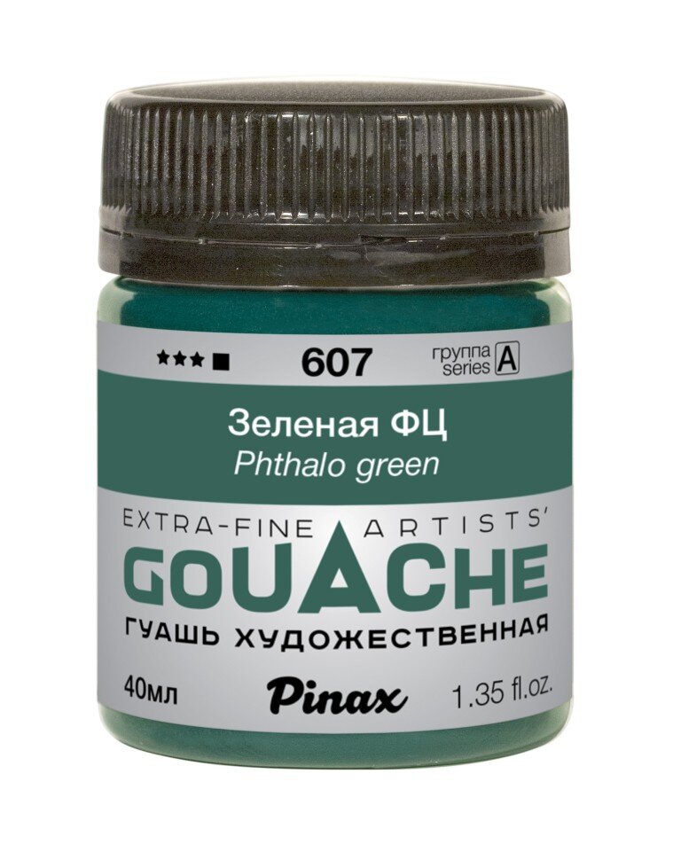 Гуашь Зеленая ФЦ № 607 Pinax в банке 40 мл