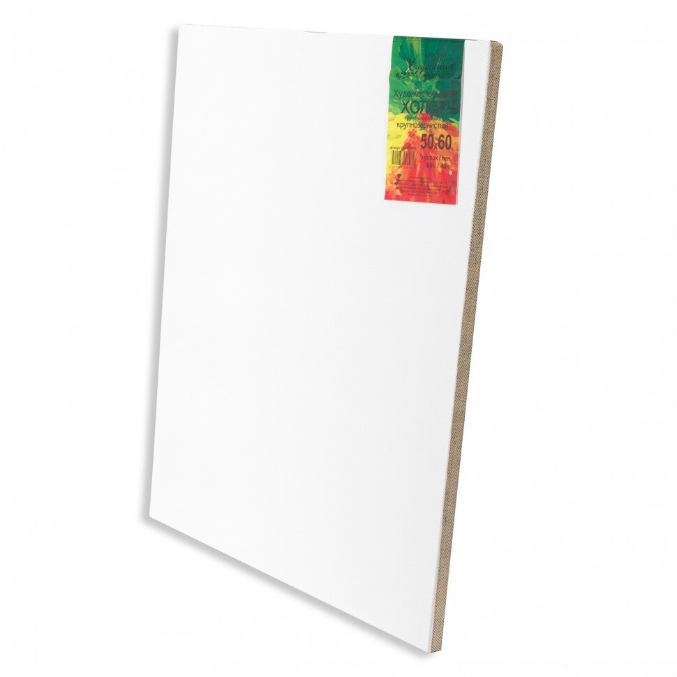 Холст на подрамнике 50х60 см, смесовой лён/хлопок Художник, крупнозернистый