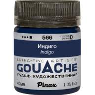 Гуашь Индиго № 566 Pinax в банке 40 мл