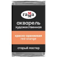 Акварель Красно-Оранжевая Старый Мастер, артикул  200521165