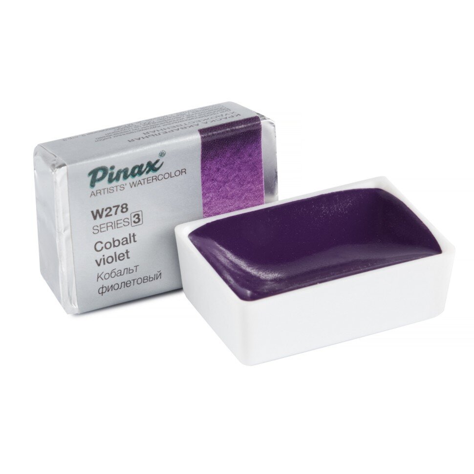 Акварель Кобальт фиолетовый № 278 Pinax Artist's в кювете 2,5 мл
