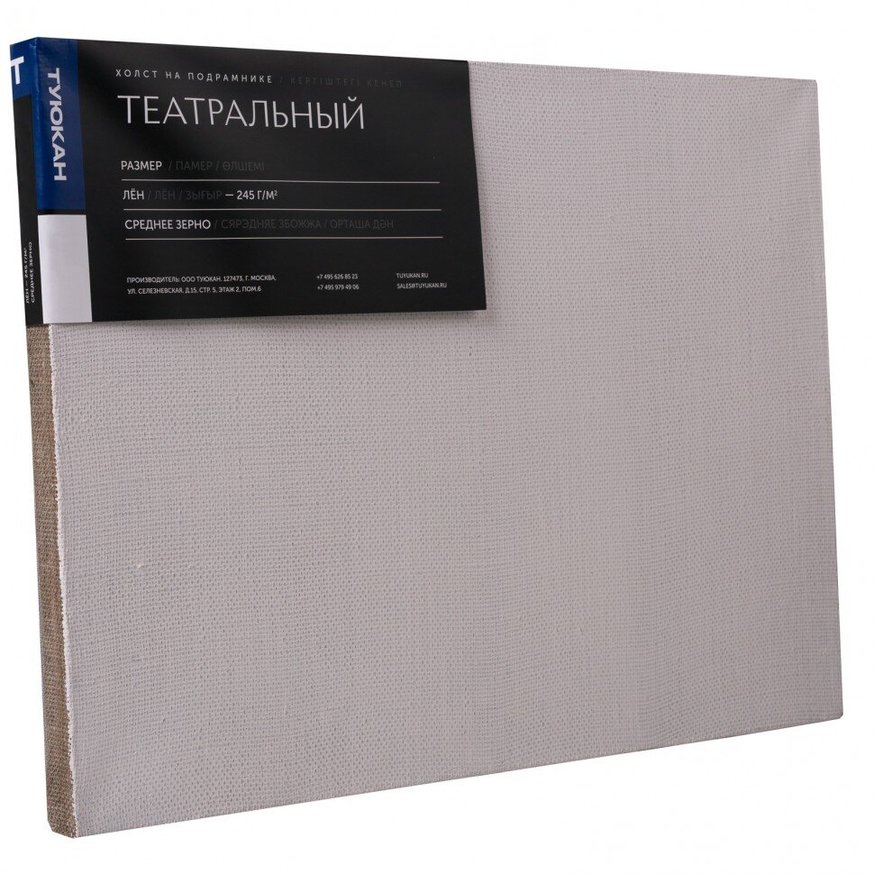 Холст на подрамнике 70х80 см, лён, Туюкан, театральный