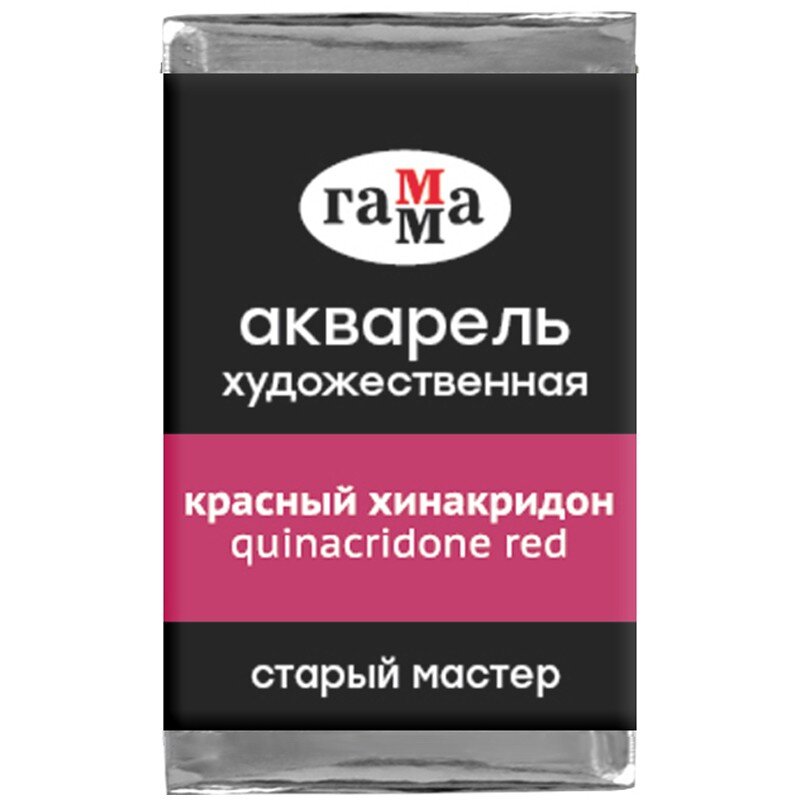 Акварель Красный Хинакридон Старый Мастер, артикул  200521228