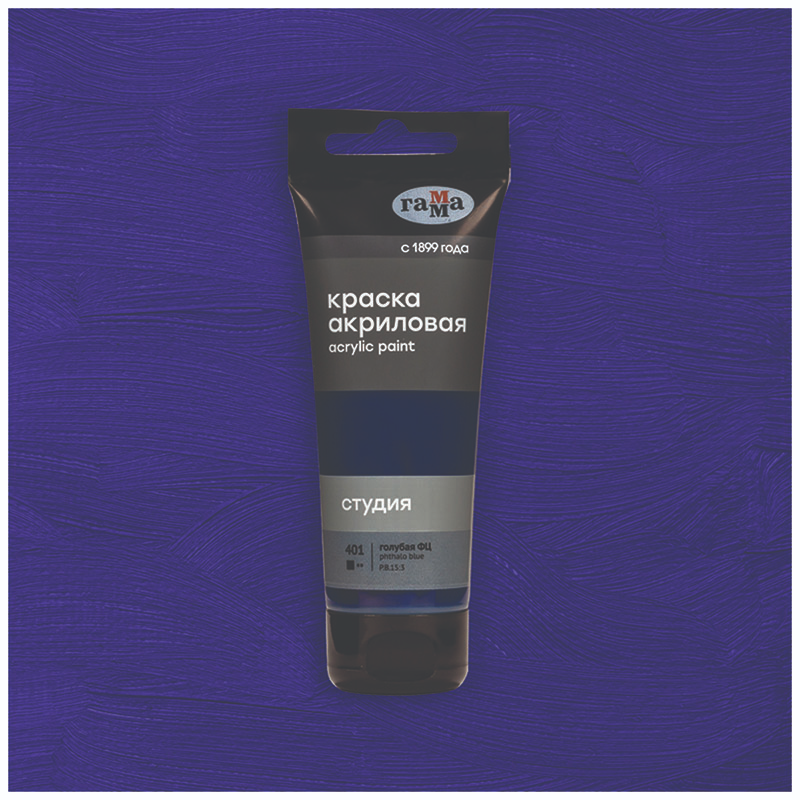 Акрил Голубая ФЦ Студия 75 мл, артикул 280220401