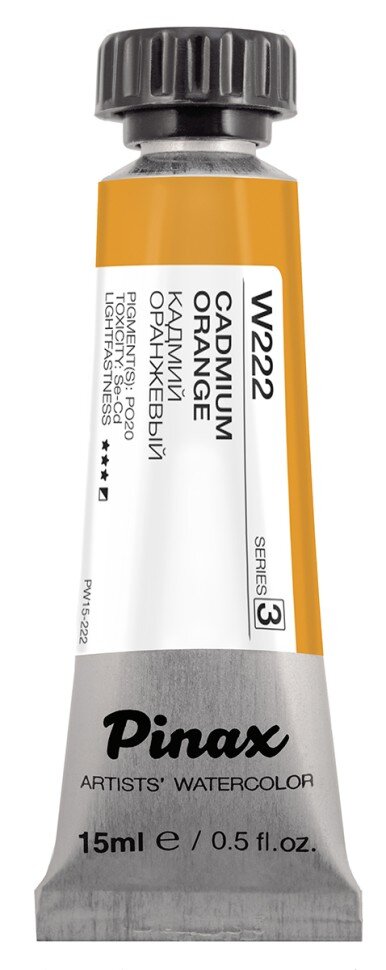 Акварель Кадмий оранжевый № 222 Pinax Artist's в тубе 15 мл