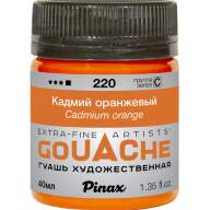 Гуашь Кадмий оранжевый № 220 Pinax в банке 40 мл