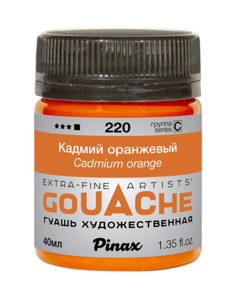 Гуашь Кадмий оранжевый № 220 Pinax в банке 40 мл