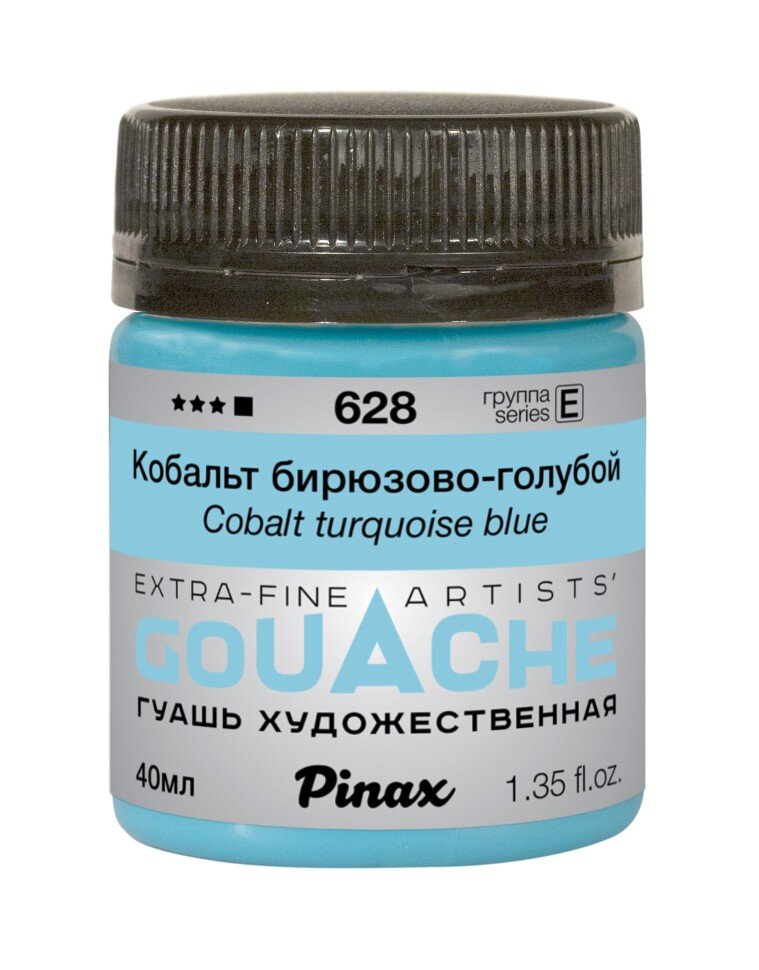Гуашь Кобальт бирюзово-голубой № 628 Pinax в банке 40 мл