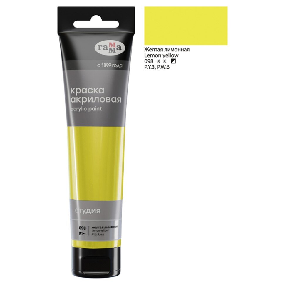 Акрил Желтая лимонная Студия 110 мл, артикул 2802110098