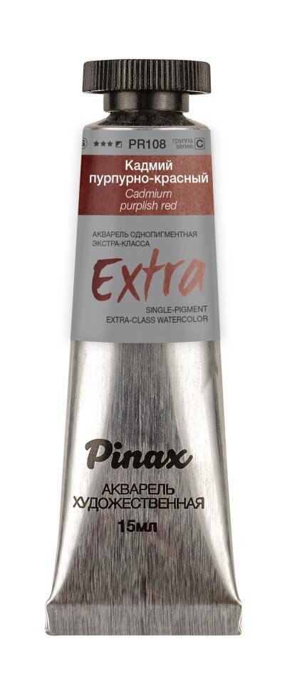 Акварель Кадмий пурпурно-красный № PR108PR Pinax Extra в тубе 15 мл