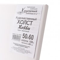Холст на подрамнике 50х60 см, хлопок, мелкозернистый, Хобби, 280 гр/м2