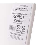 Холст на подрамнике 50х60 см, хлопок, мелкозернистый, Хобби, 280 гр/м2