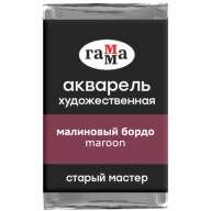 Акварель Малиновый Бордо Старый Мастер, артикул  200521226