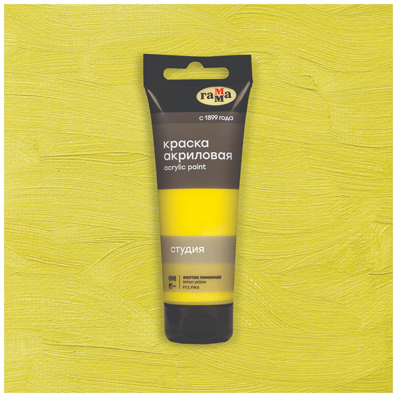 Акрил Желтая лимонная Студия 75 мл, артикул 280220098