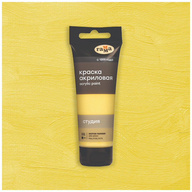 Акрил Желтая палевая Студия 75 мл, артикул 280220151