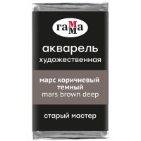 Акварель Марс коричневый темный Старый Мастер, артикул 200521606