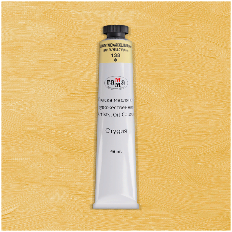 Масло Неаполитанская желтая Студия 46мл, артикул 000А046138