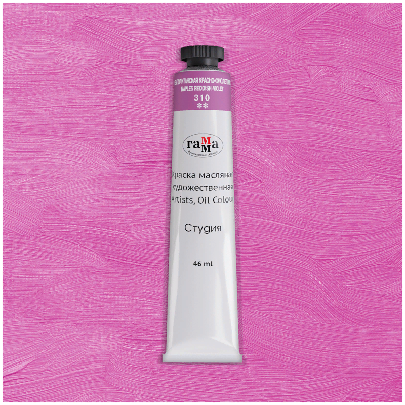 Масло Неаполитанская красно-фиолетовая Студия 46мл, артикул 000А046310