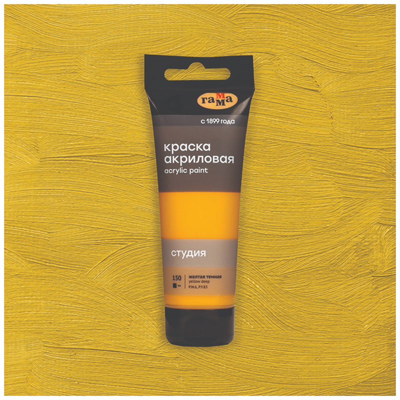 Акрил Желтая темная Студия 75 мл, артикул 280220150