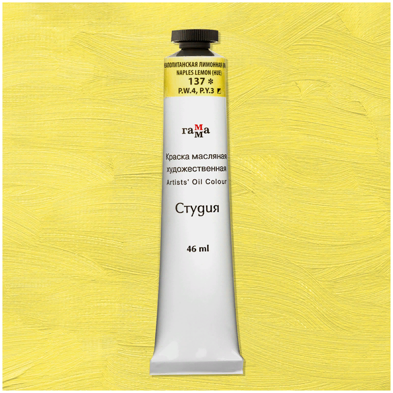 Масло Неаполитанская лимонная Студия 46мл, артикул 000А046137