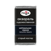 Акварель Нейтральная черная Старый Мастер, артикул 200521703