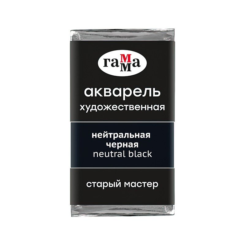 Акварель Нейтральная черная Старый Мастер, артикул 200521703