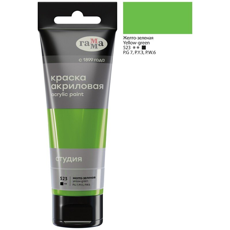 Акрил Желто-Зеленая Студия 75 мл, артикул 280220523