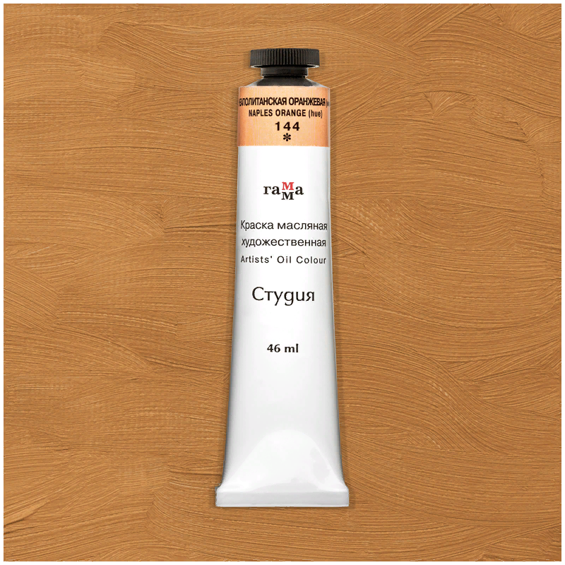 Масло Неаполитанская оранжевая Студия 46мл, артикул 000А046144
