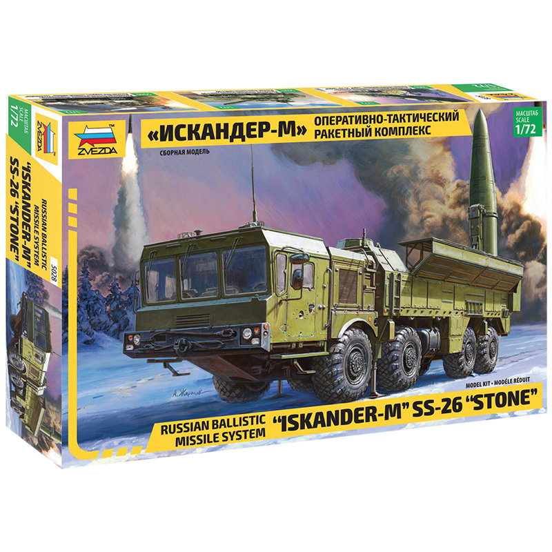 Модель для склеивания "Ракетный комплекс "Искандер-М", масштаб 1:72