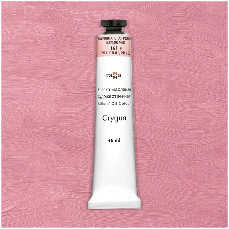 Масло Неаполитанская розовая Студия 46мл, артикул 000А046141