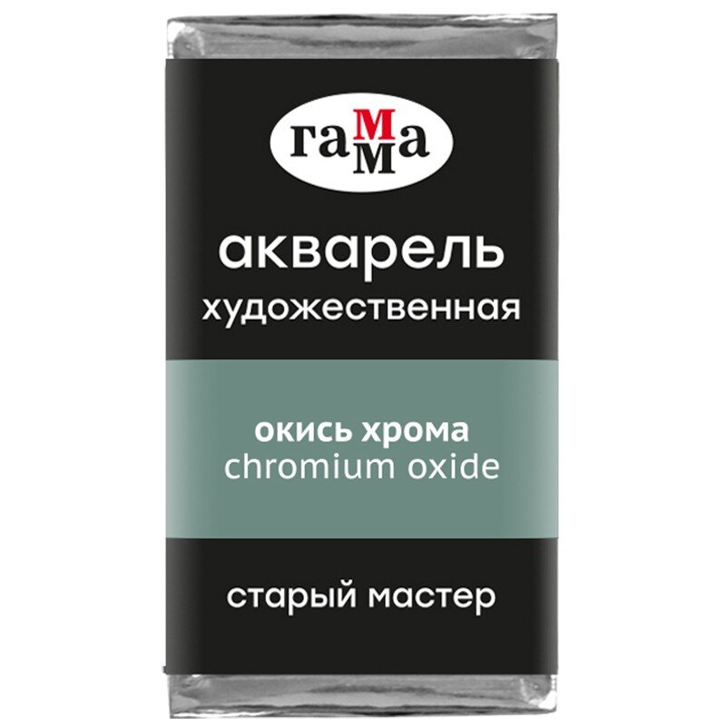 Акварель Окись хрома Старый Мастер, артикул 200521509