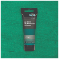 Акрил Зеленая изумрудная Студия 75 мл, артикул 280220504