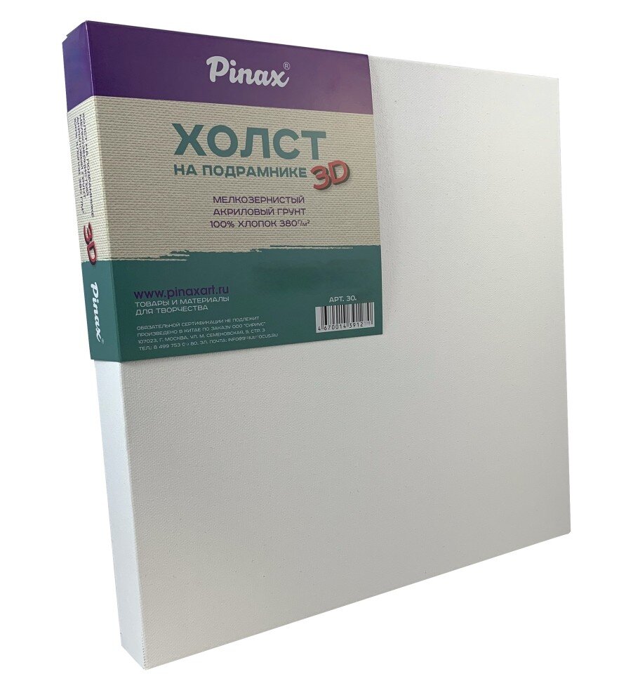 Холст на подрамнике 40х40 см 3D, хлопок Пинакс, мелкозернистый, 380 гр/м2, артикул 30.4040