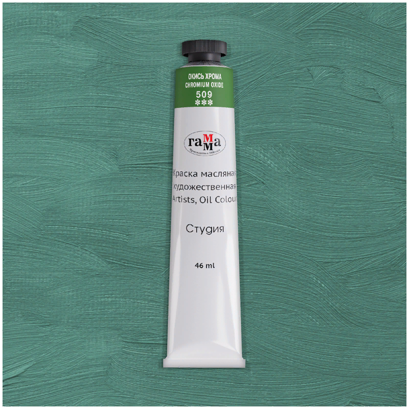 Масло Окись хрома Студия 46мл, артикул 000А046509