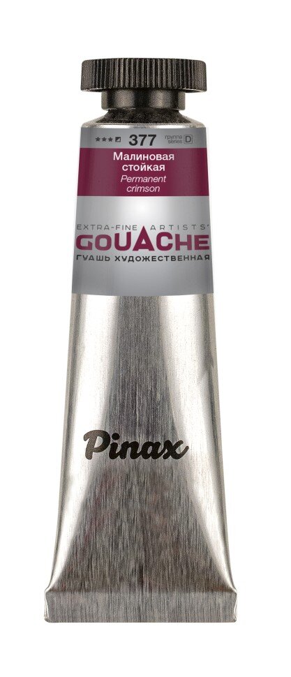 Гуашь Малиновая стойкая № 377 Pinax в тубе 15 мл