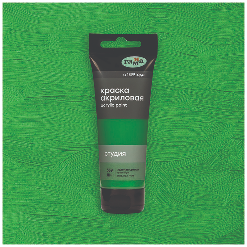 Акрил Зеленая светлая Студия 75 мл, артикул 280220539