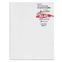 Холст 30х45 см на ДВП, хлопок, Художник, мелкозернистый, 280 гр/м2