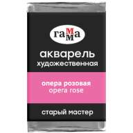 Акварель Опера Розовая Старый Мастер, артикул  200521230