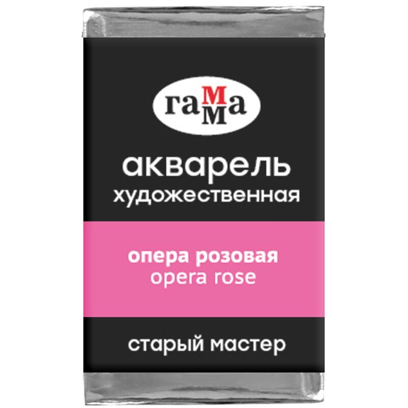 Акварель Опера Розовая Старый Мастер, артикул  200521230
