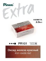 Акварель Оксид железа красный № PR101R Pinax Extra в кювете 2,5 мл