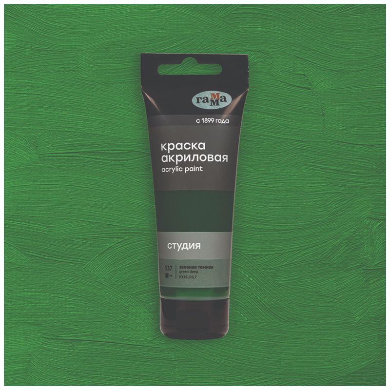 Акрил Зеленая темная Студия 75 мл, артикул 280220537