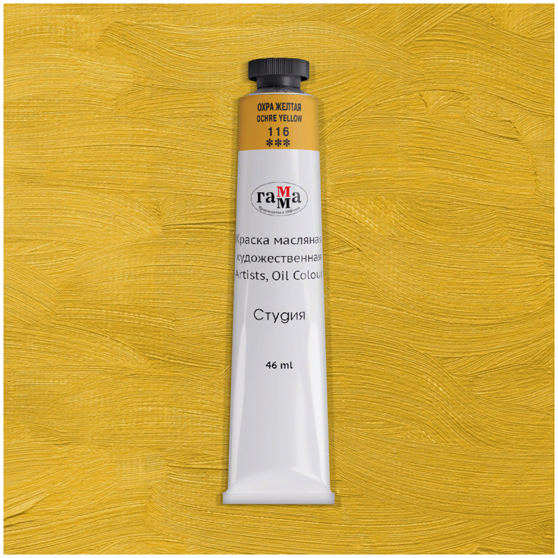 Масло Охра желтая Студия 46мл, артикул 000А046116