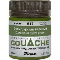 Гуашь Оксид хрома зеленый № 617 Pinax в банке 40 мл
