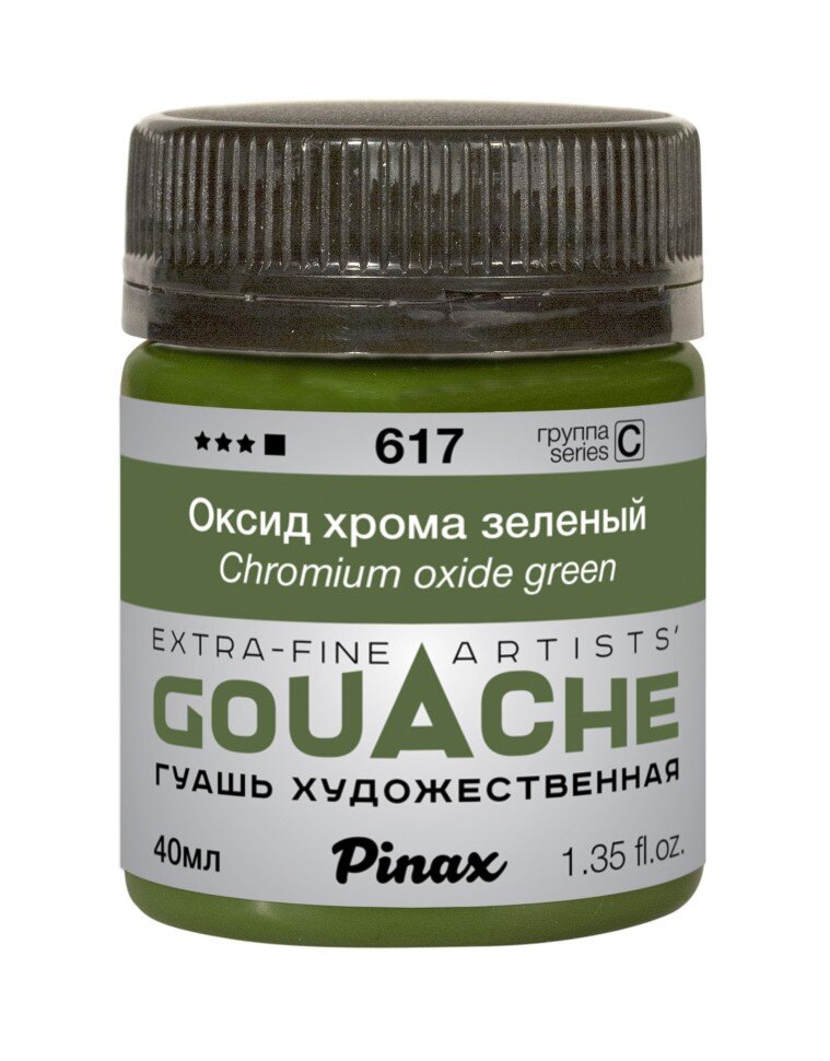 Гуашь Оксид хрома зеленый № 617 Pinax в банке 40 мл