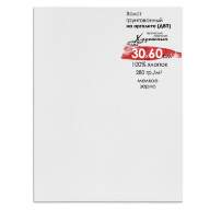 Холст 30х60 см на ДВП, хлопок, Художник, мелкозернистый, 280 гр/м2