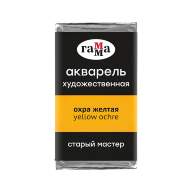 Акварель Охра желтая Старый Мастер, артикул 200521116