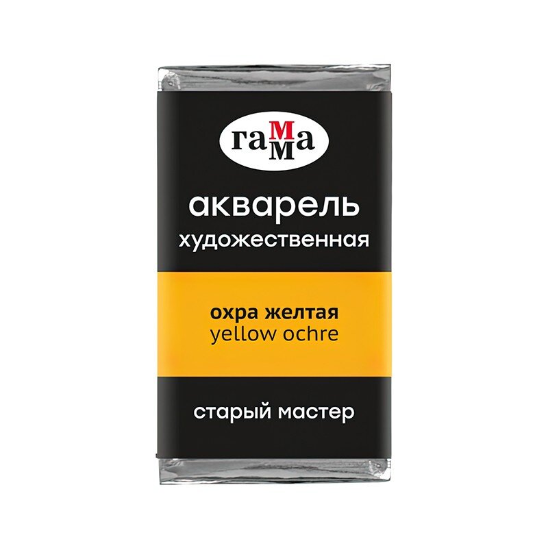 Акварель Охра желтая Старый Мастер, артикул 200521116